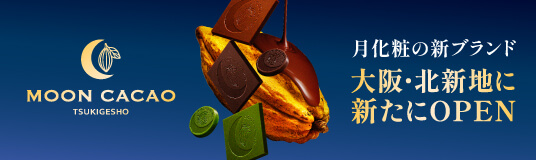 バナー画像：MOON CACAO 大阪・新北新地に新たにOPEN